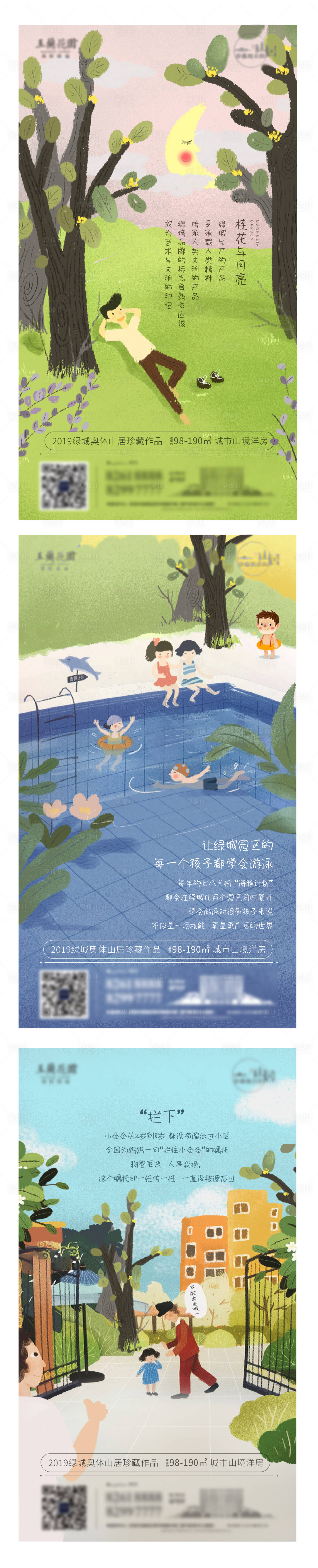 源文件下载【享设计】搜索编号：65050000738695832【插画价值点系列微信单图海报】