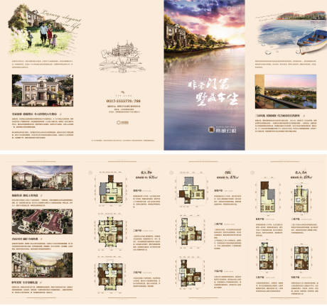 源文件下载【地产法式折页】编号：18850000668674469