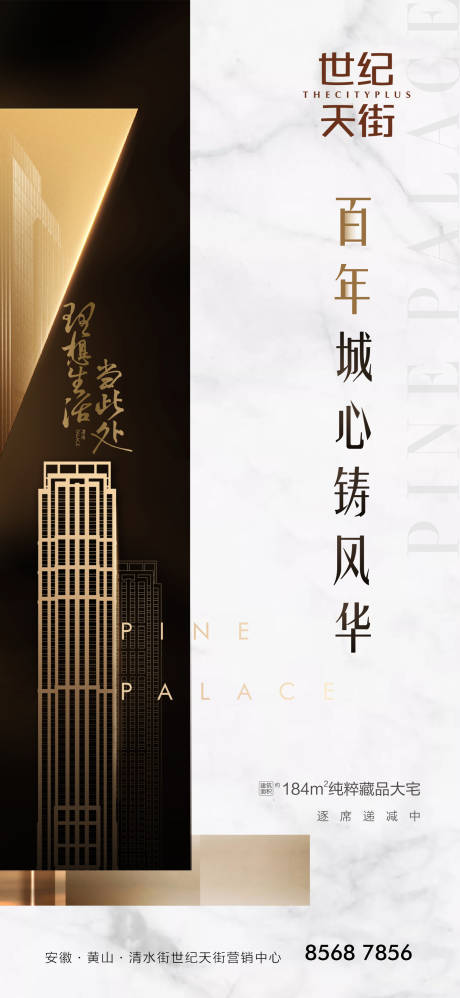 源文件下载【享设计】搜索编号：81280000693665297【高端地产价值微信】