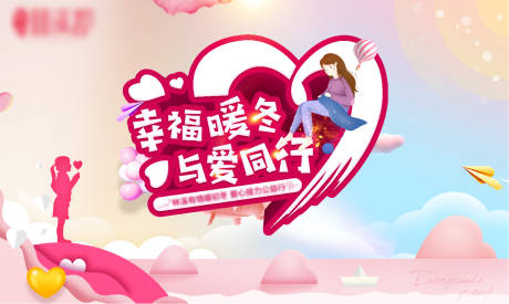 源文件下載【地產暖心接力活動主畫面】編號：39820000777056854
