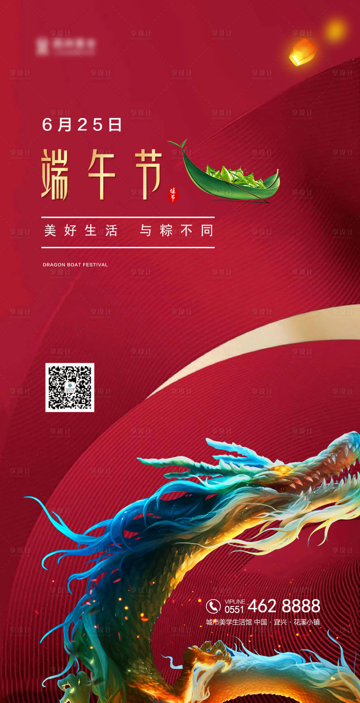 源文件下載【享設(shè)計(jì)】搜索編號(hào)：63260000755256859【端午節(jié)海報(bào)】
