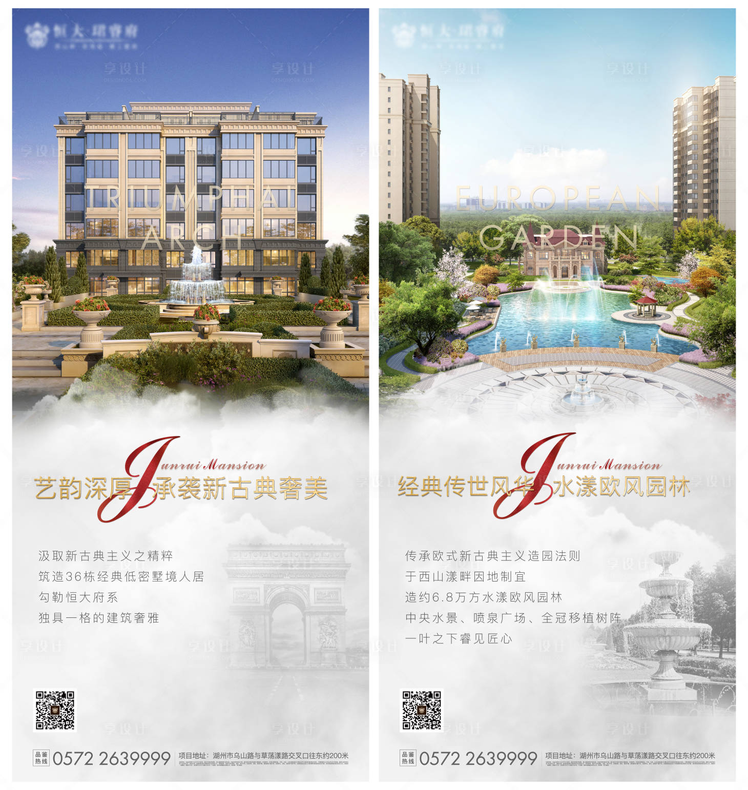 源文件下載【享設計】搜索編號：49190000770913880【高端房地產品牌環境價值點海報】