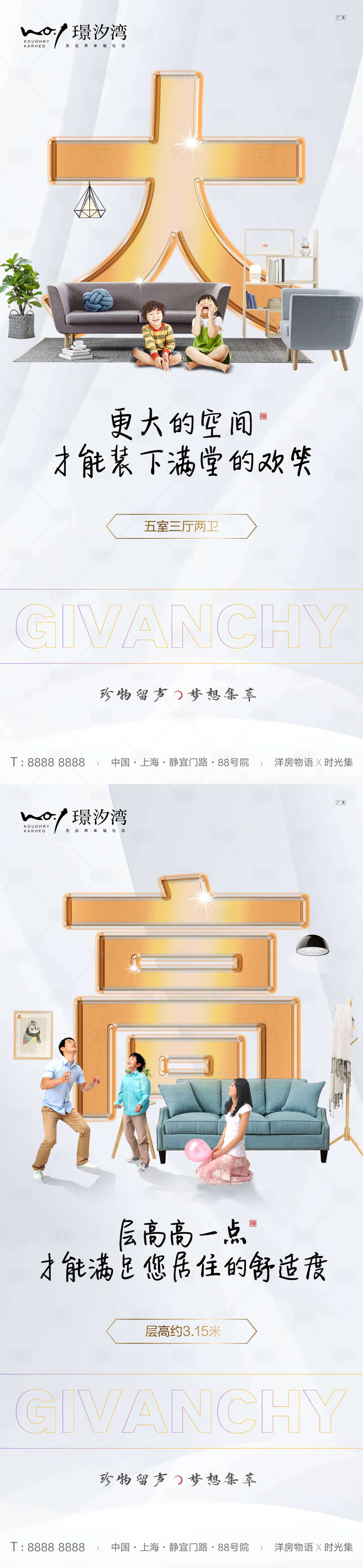 源文件下載【享設計】搜索編號：17600000680077506【戶型價值點微信海報】