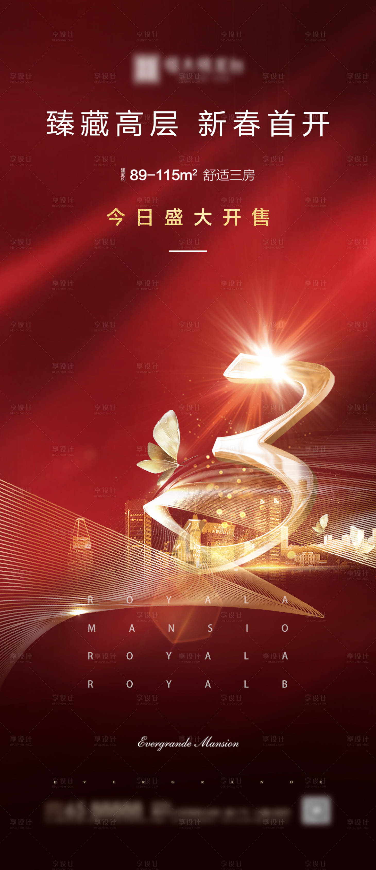 源文件下载【享设计】搜索编号：57350000785237088【盛大开盘红金地产海报】