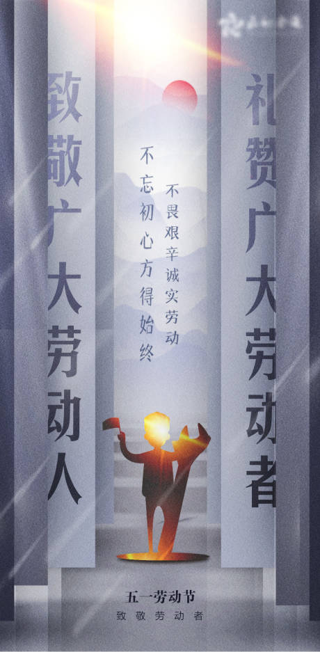 源文件下載【享設(shè)計(jì)】搜索編號(hào)：34930000779451432【五一國(guó)際勞動(dòng)節(jié)微信海報(bào)】