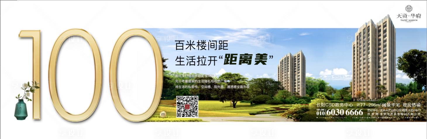 源文件下载【微信海报】编号：55970000757838294