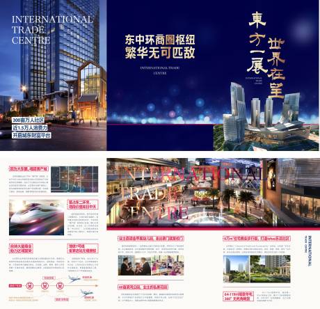 源文件下载【折页地产蓝金】编号：94660000669208729