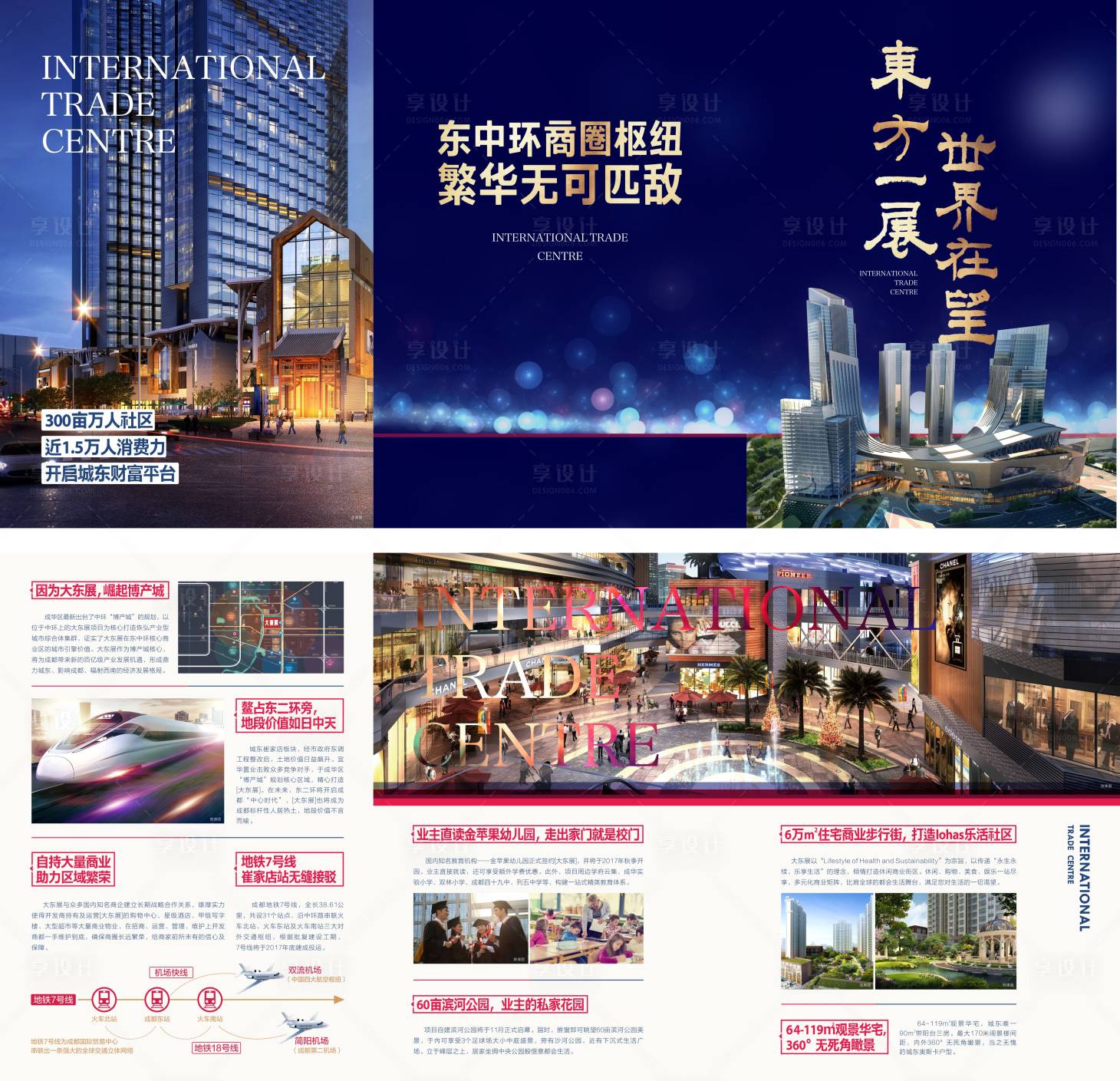 源文件下載【享設(shè)計】搜索編號：94660000669208729【折頁地產(chǎn)藍(lán)金】