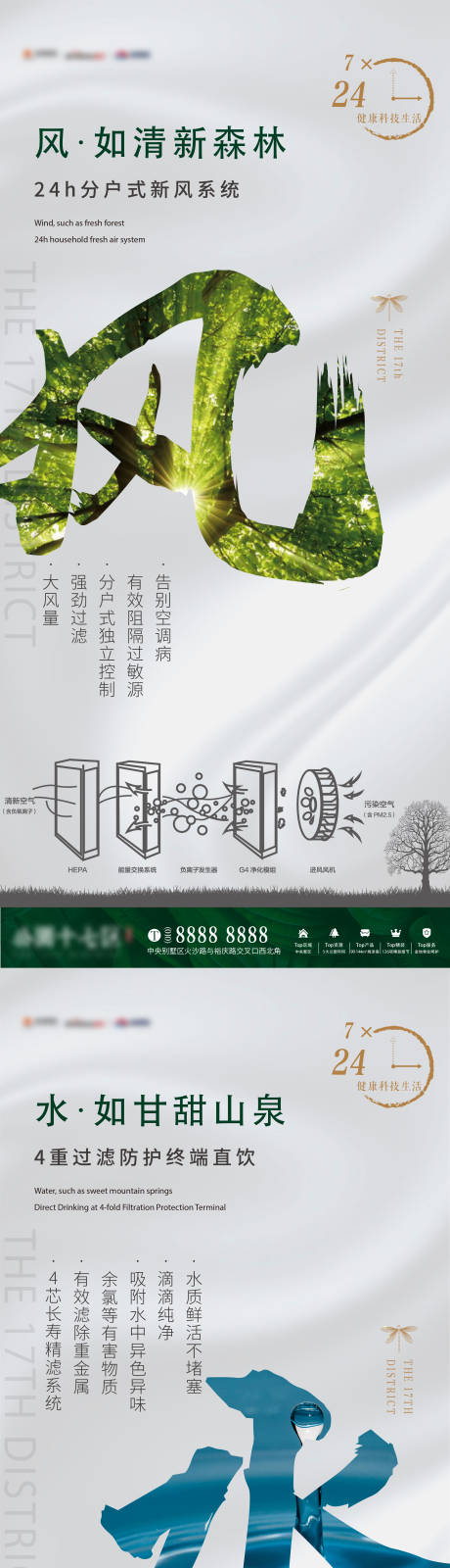 源文件下載【享設計】搜索編號：51380000680649501【地產價值點大氣系列海報】