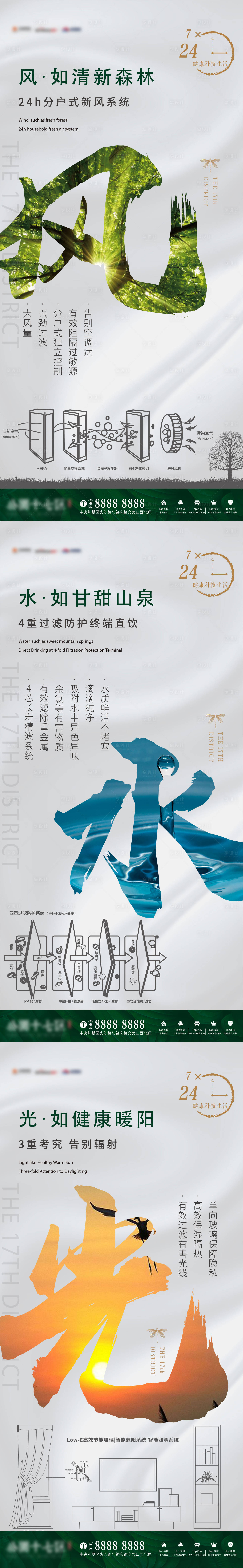 源文件下載【享設(shè)計(jì)】搜索編號(hào)：51380000680649501【地產(chǎn)價(jià)值點(diǎn)大氣系列海報(bào)】