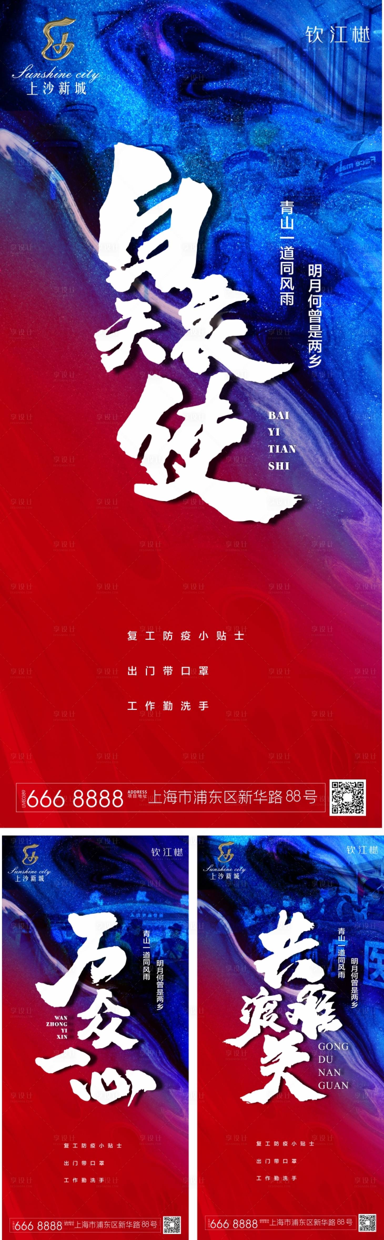 源文件下載【抗疫】編號(hào)：98170000684098979