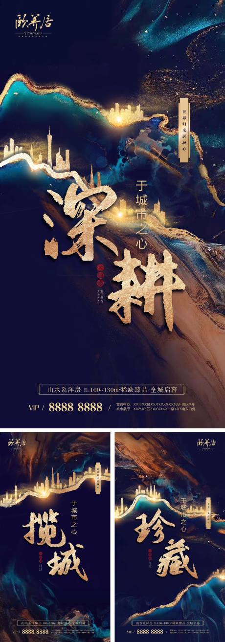 源文件下載【享設計】搜索編號：73710000684802464【地產大氣藍金系列微信海報】