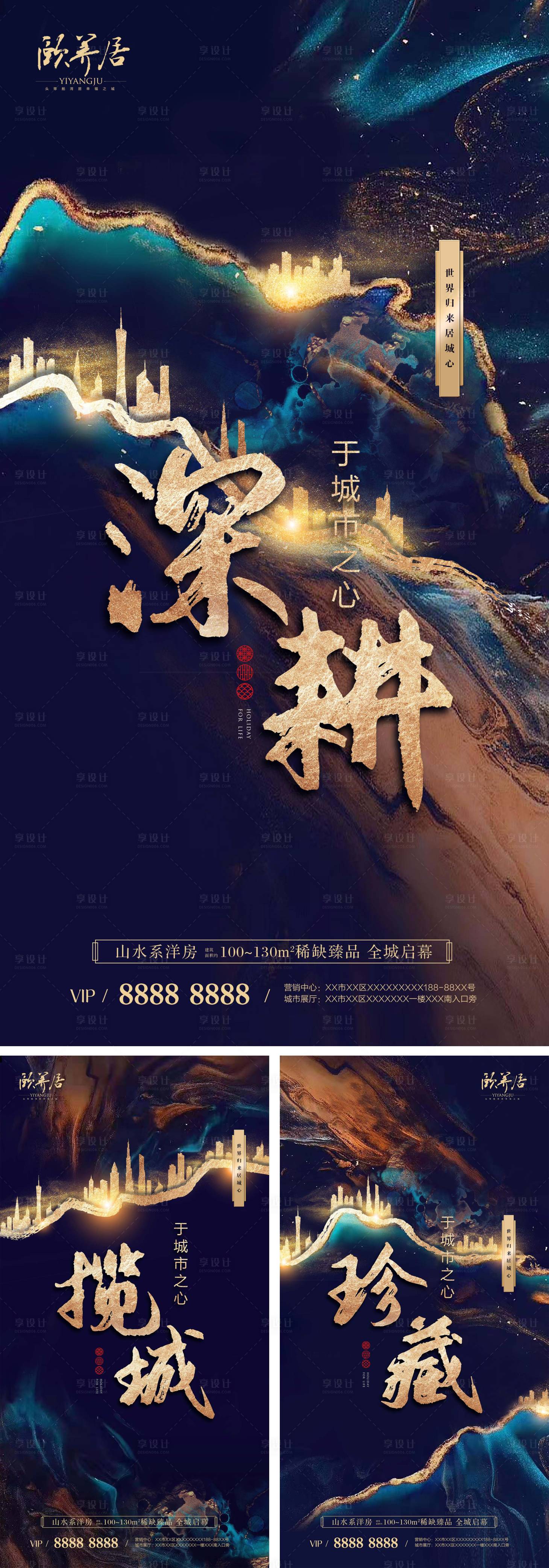 源文件下載【享設計】搜索編號：73710000684802464【地產大氣藍金系列微信海報】