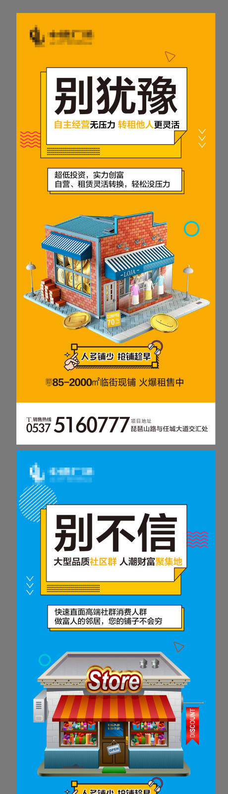 源文件下载【地产商铺价值】编号：16990000732809680