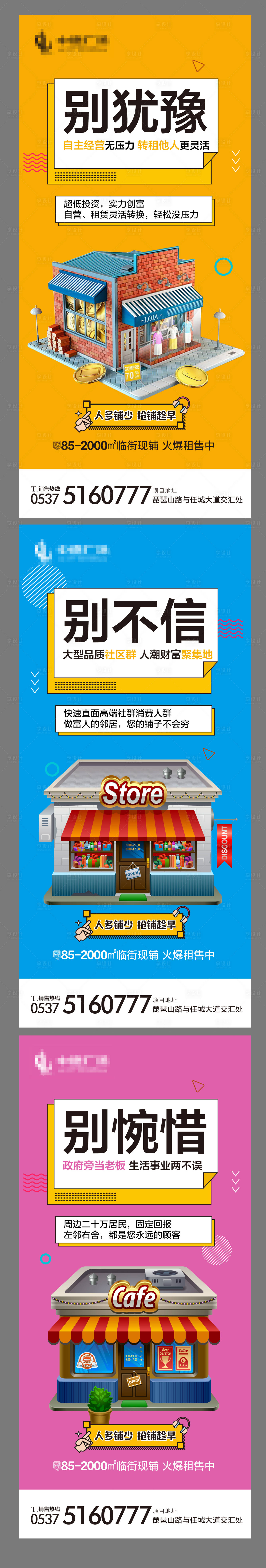 源文件下载【享设计】搜索编号：16990000732809680【地产商铺价值】