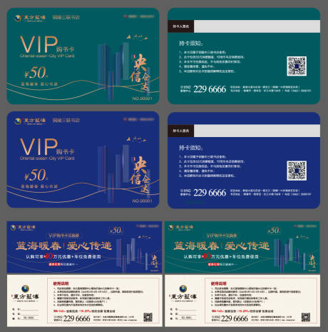 源文件下载【公益读书活动购书卡兑换券】编号：38030000638765301