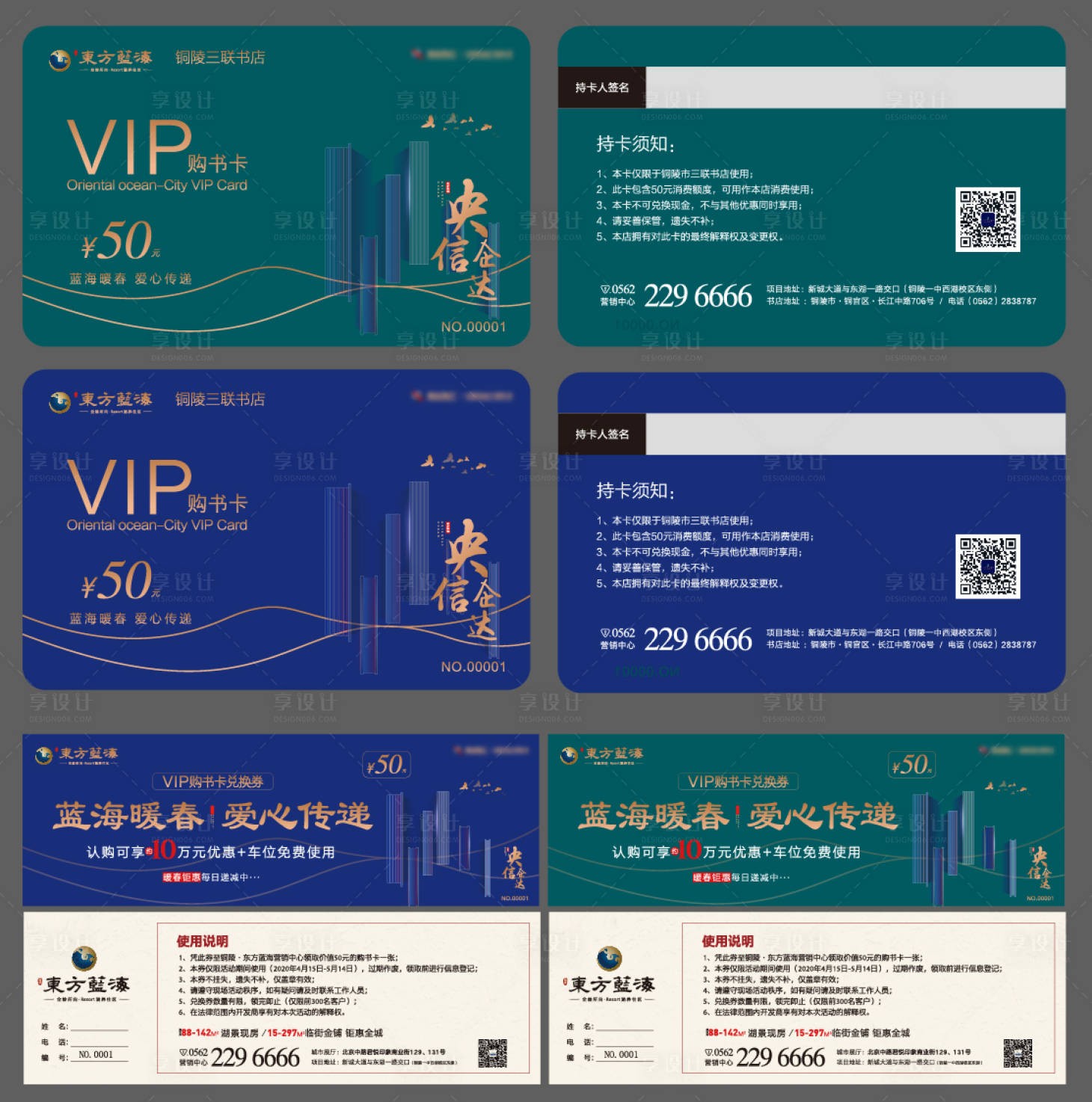 源文件下载【享设计】搜索编号：38030000638765301【公益读书活动购书卡兑换券】
