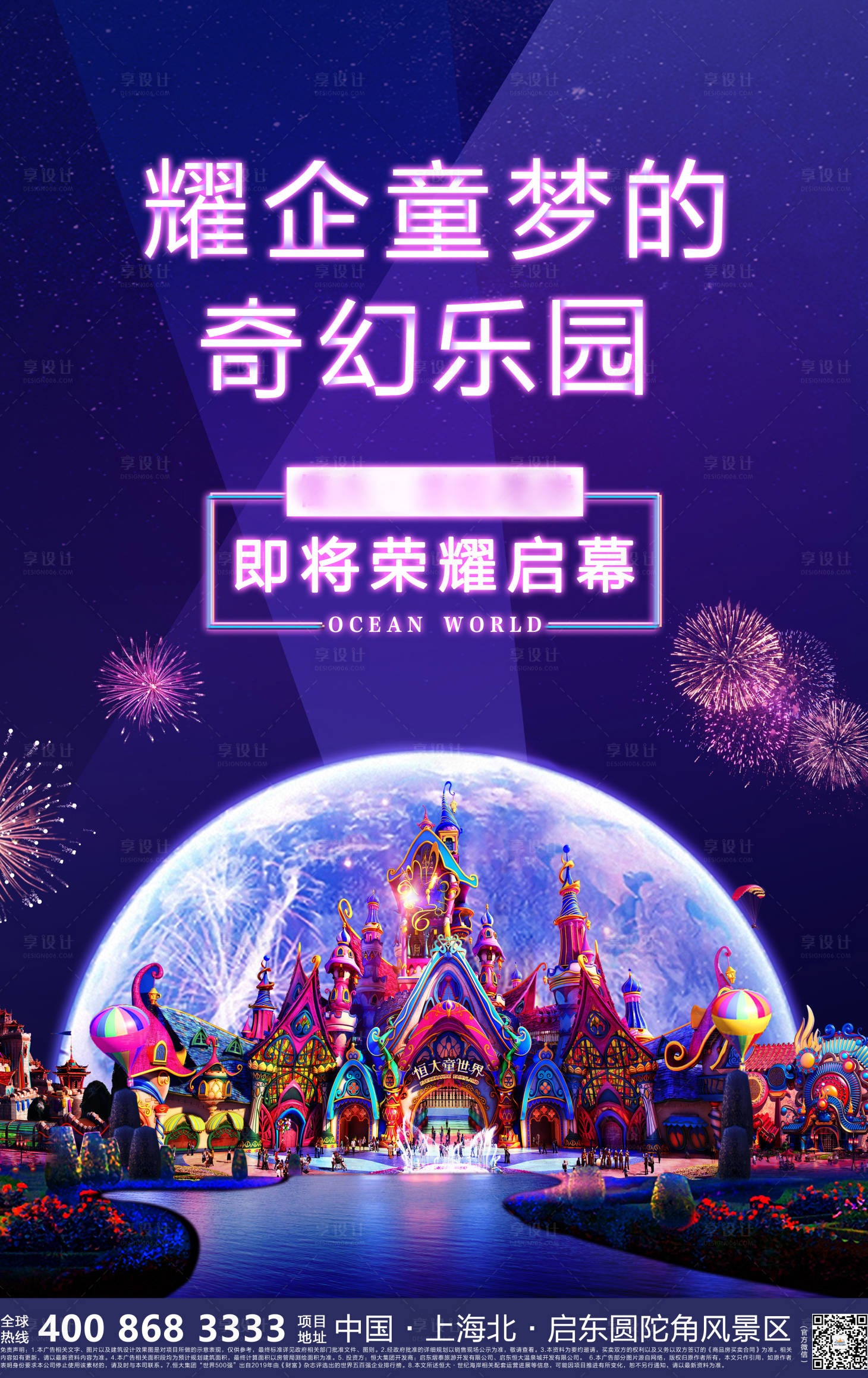 源文件下载【享设计】搜索编号：76580000762738154【荣耀启幕地产移动端刷屏稿】