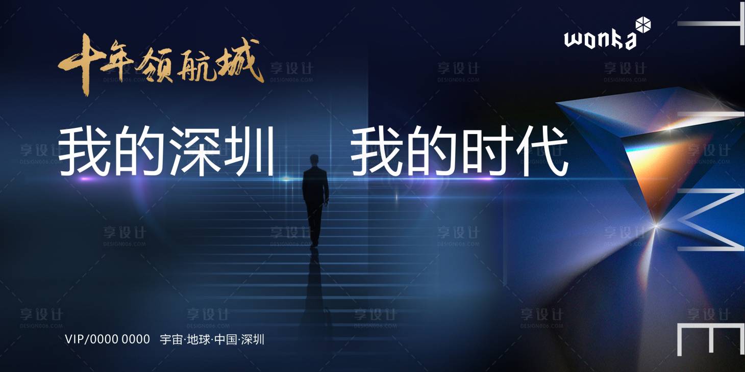 源文件下载【享设计】搜索编号：14840000651443200【神秘深蓝色高端科技发布会背景版】