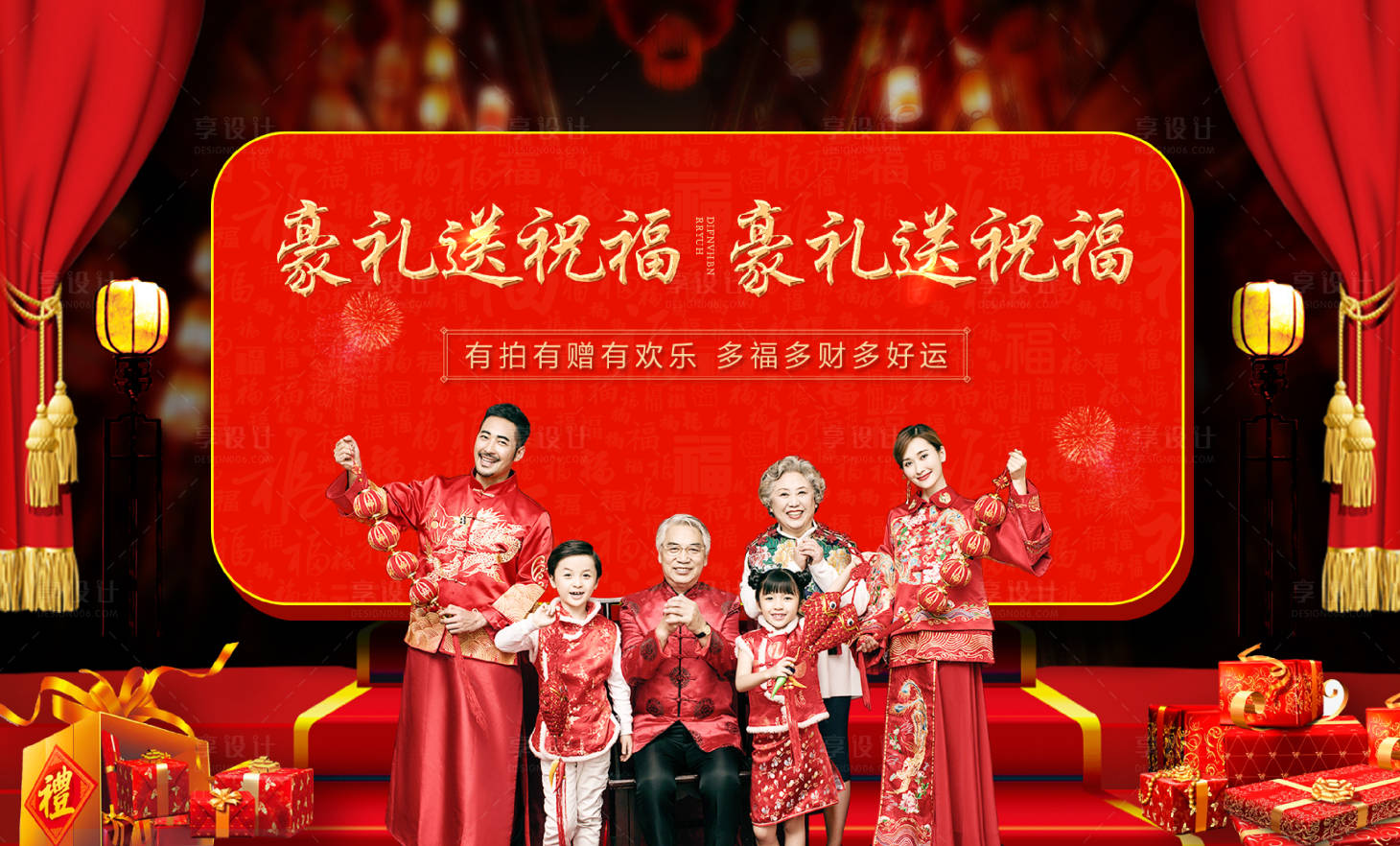 源文件下載【享設計】搜索編號：67530000696545769【全家福攝影背景板】