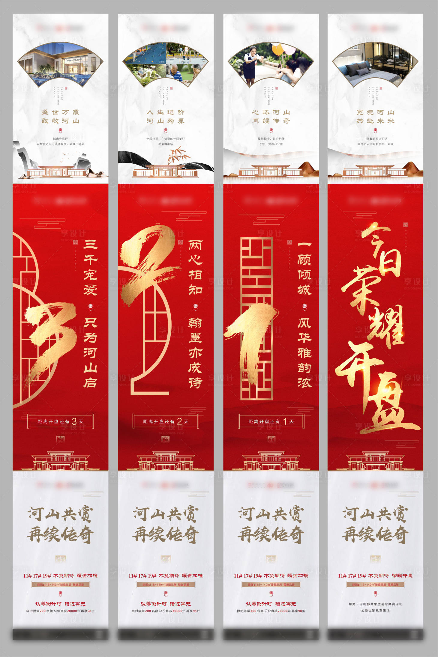 源文件下載【享設計】搜索編號：40780000703075024【開盤倒計時長圖微信】