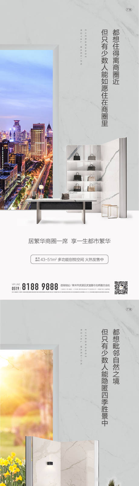 源文件下载【地产价值点海报】编号：49480000753315817