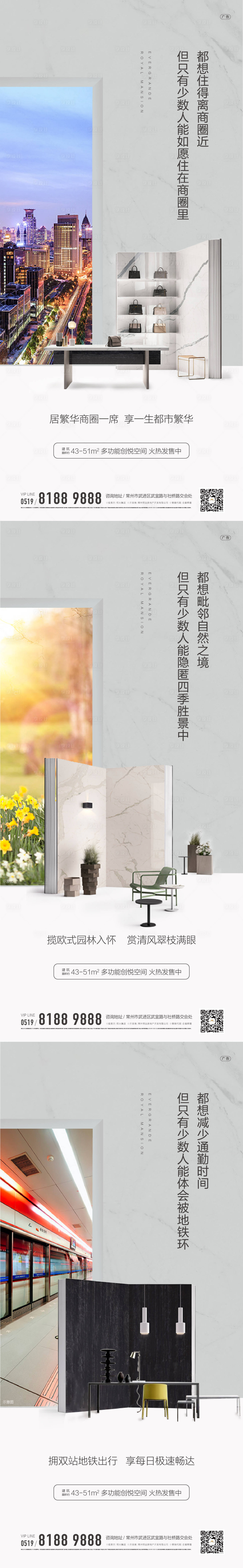 源文件下载【享设计】搜索编号：49480000753315817【地产价值点海报】