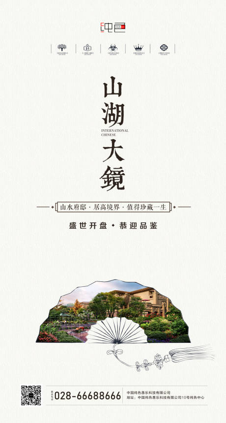 源文件下载【移动端简约房地产促销海报】编号：87490000726135352