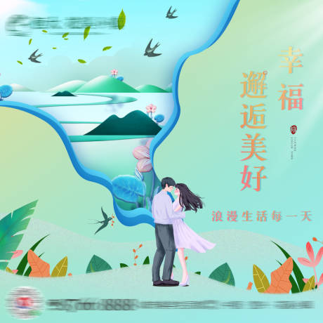 源文件下載【地產春天插畫海報】編號：25860000703803974