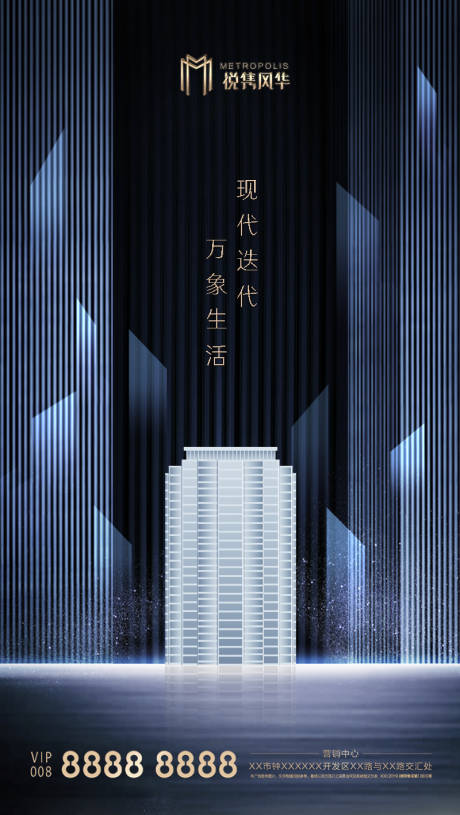 源文件下載【享設計】搜索編號：15180000665492508【現代風藍灰地產海報】