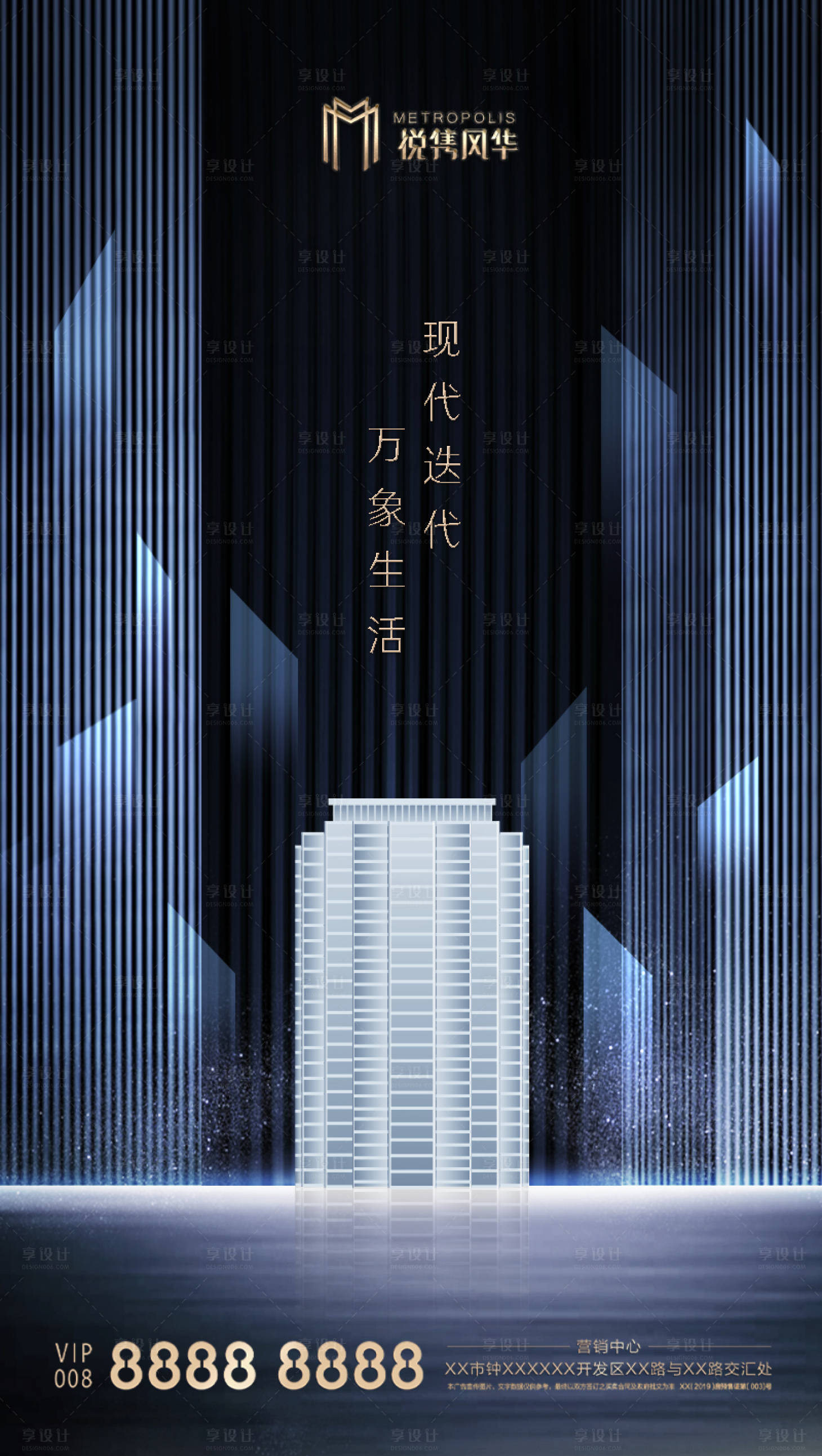 源文件下載【享設計】搜索編號：15180000665492508【現代風藍灰地產海報】