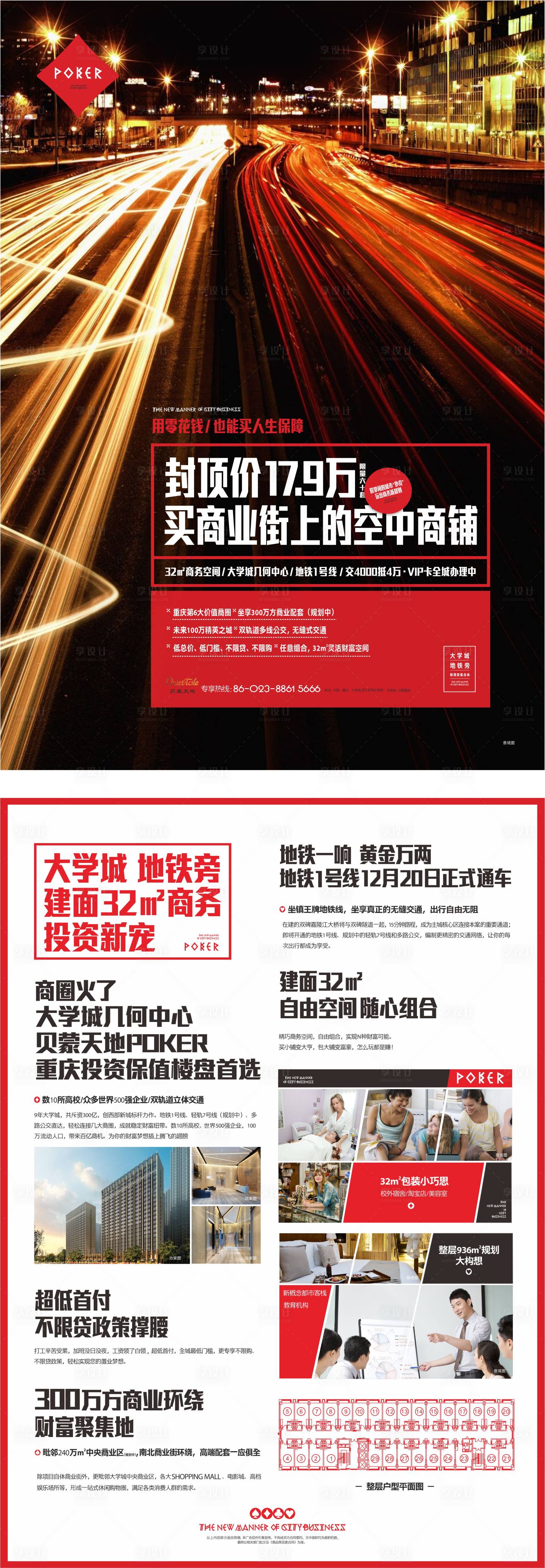 源文件下載【享設計】搜索編號：34430000669232680【DM宣傳單商鋪】