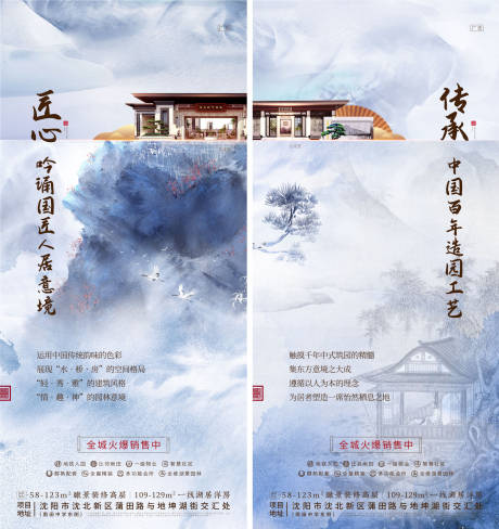 源文件下载【园林价值点系列海报地产新中式蓝白】编号：50020000757852370