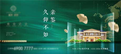 源文件下载【样板间开放主形象】编号：25720000768966074
