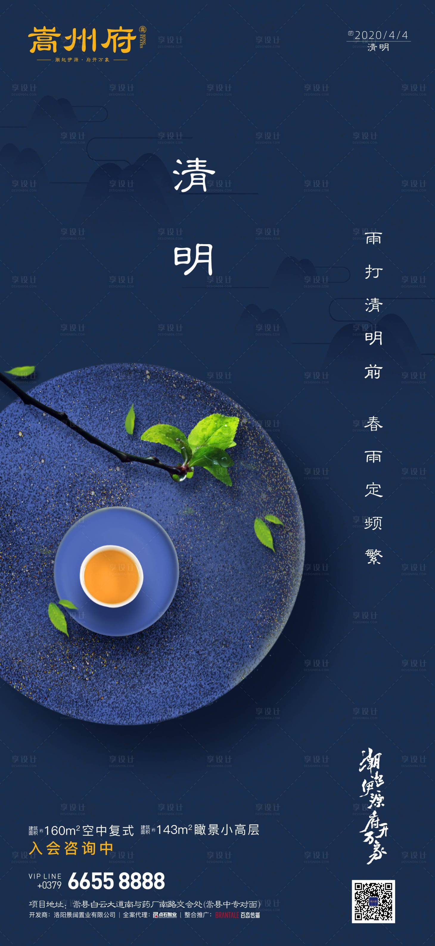 源文件下載【清明節(jié)海報(bào)】編號(hào)：13070000644614279