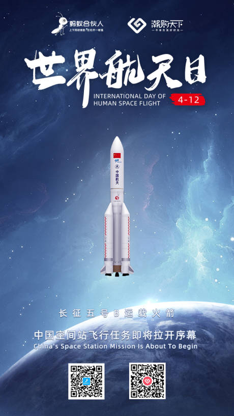 太空航空展火箭展psd广告设计素材海报模板免费下载-享设计