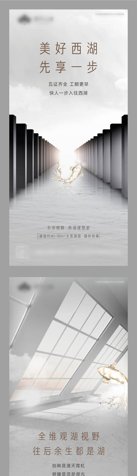 源文件下载【房地产公寓高级灰系列海报】编号：53760000717541932