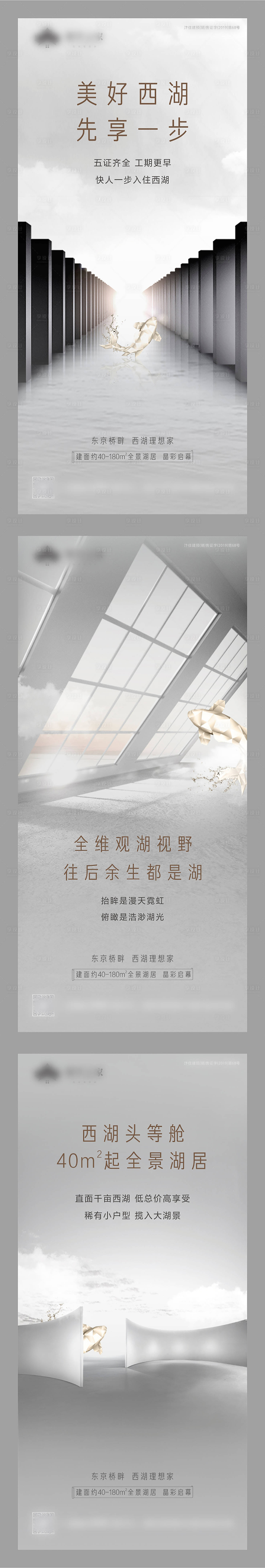 源文件下載【享設計】搜索編號：53760000717541932【房地產公寓高級灰系列海報】