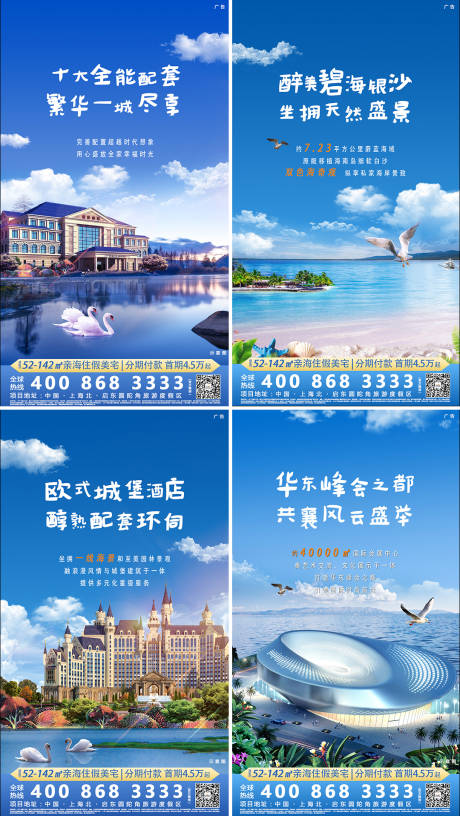 源文件下载【成熟配套地产刷屏稿】编号：10020000775499946