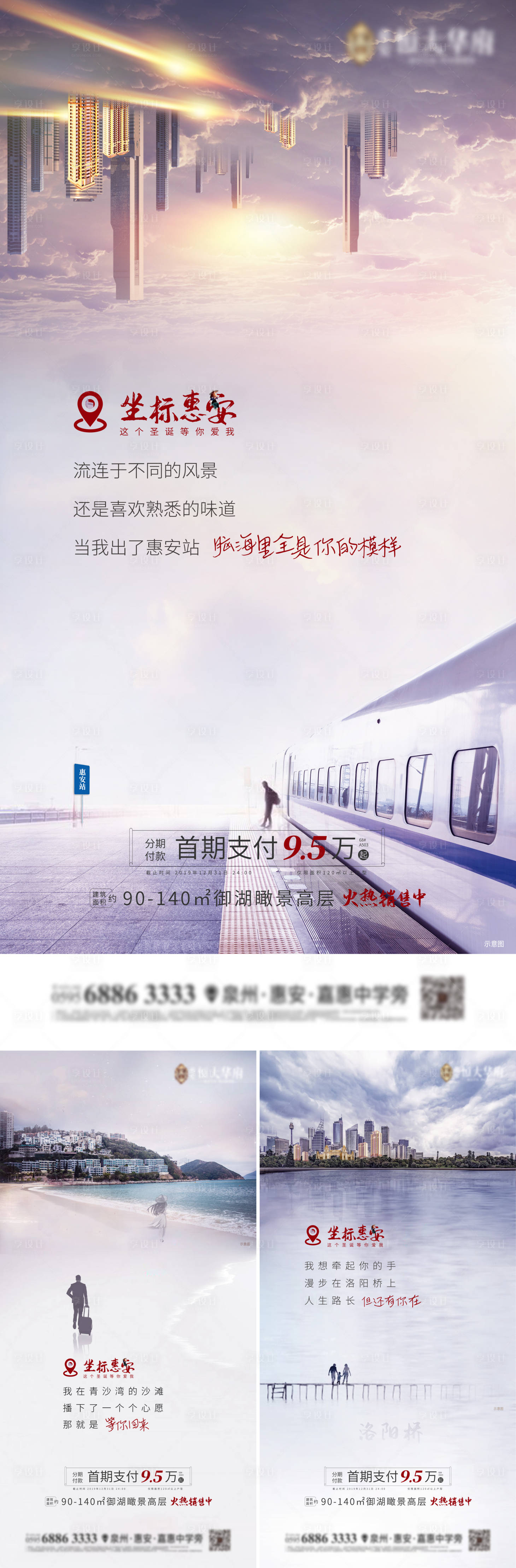 源文件下載【房地產(chǎn)返鄉(xiāng)簡約地標(biāo)創(chuàng)意】編號(hào)：17950000584828704