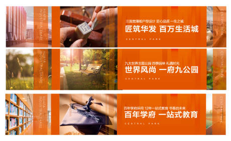 源文件下载【地产围挡广告展板】编号：86970000761338049