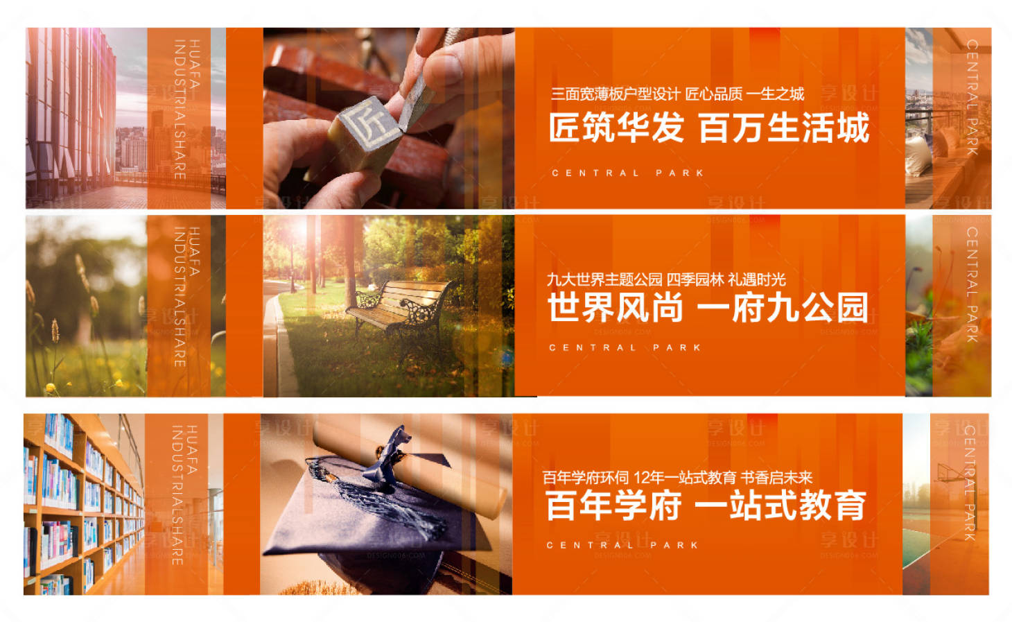 源文件下载【享设计】搜索编号：86970000761338049【地产围挡广告展板】