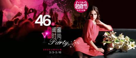 源文件下载【家装节电商banner】编号：80840000813312903