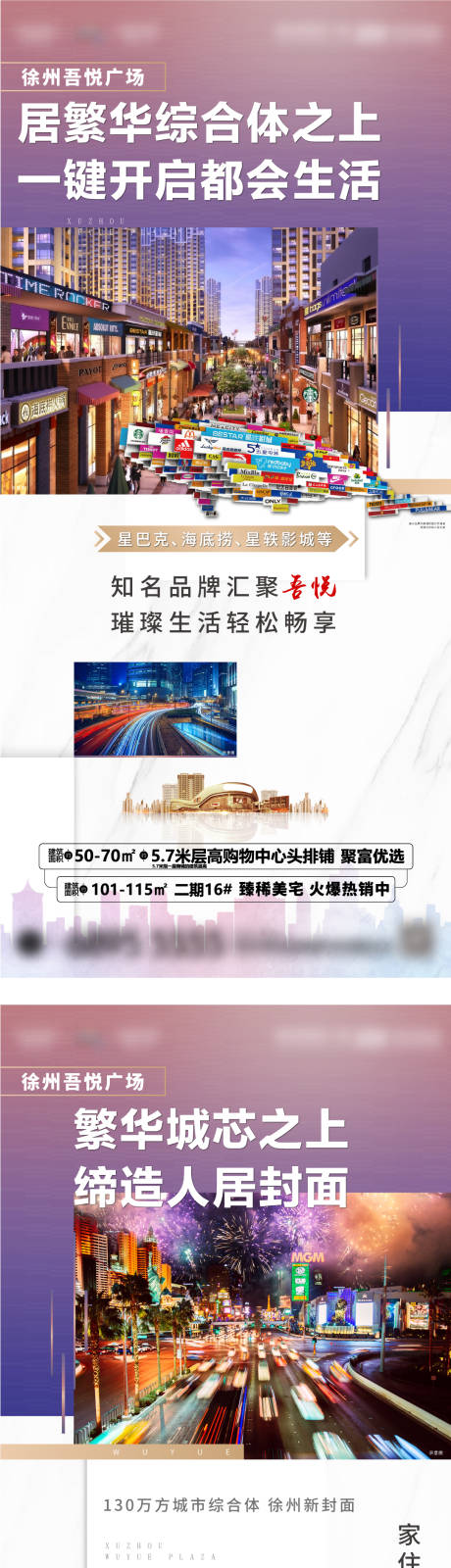 源文件下载【住宅及综合体价值点海报】编号：87720000757807829