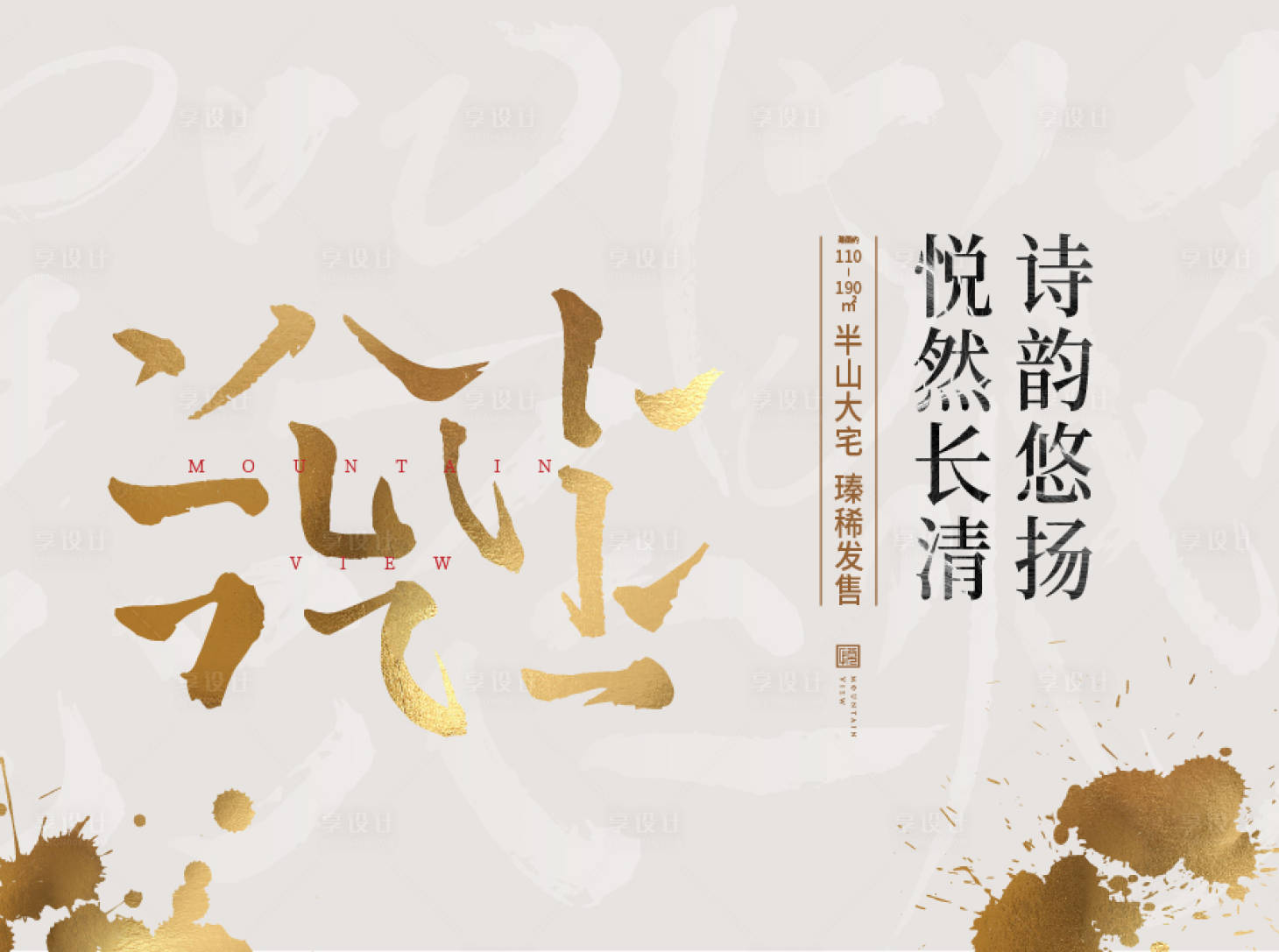 源文件下載【享設計】搜索編號：47230000748225180【猜字謎背景板】