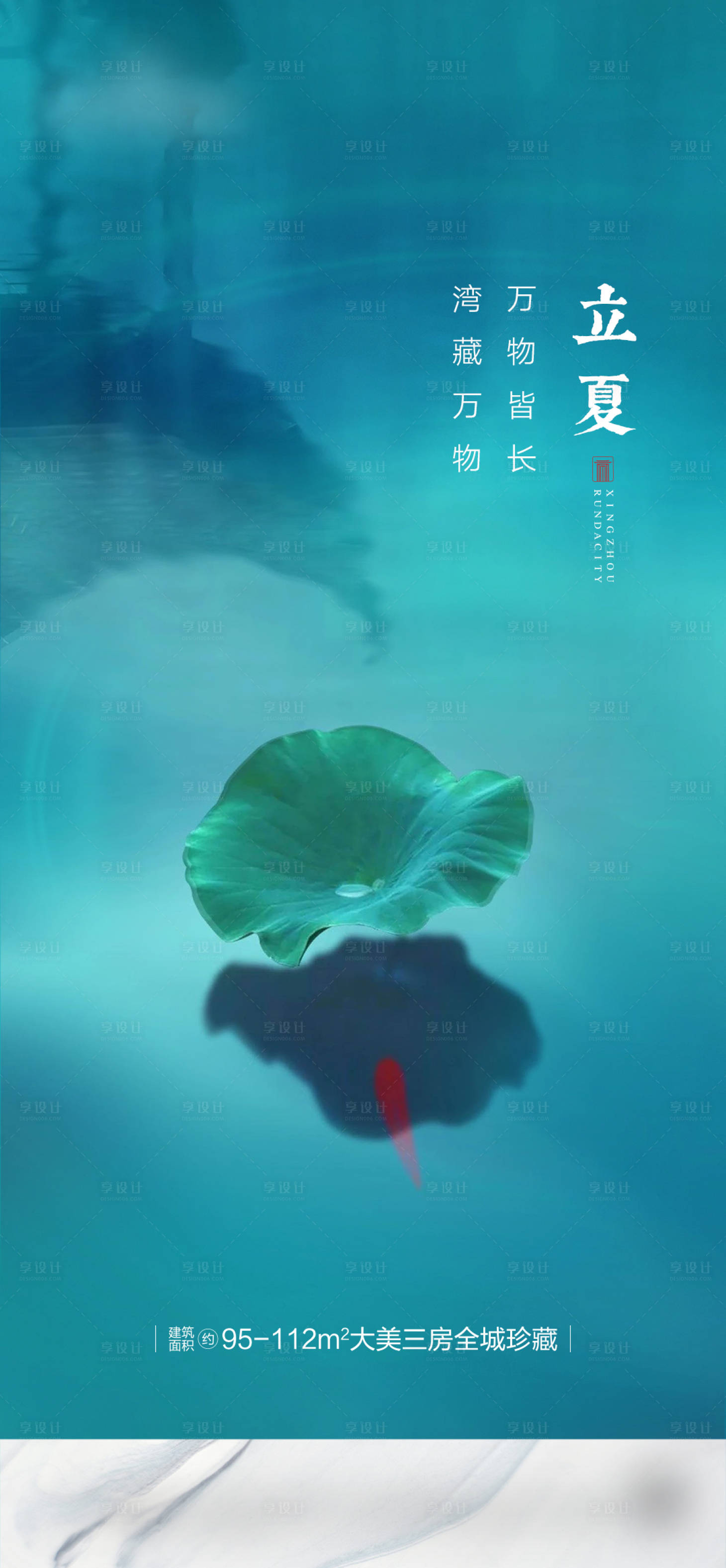 源文件下载【立夏刷屏节气海报】编号：40480000813842256