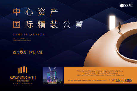 源文件下载【享设计】搜索编号：30280000762181426【公寓户外海报】
