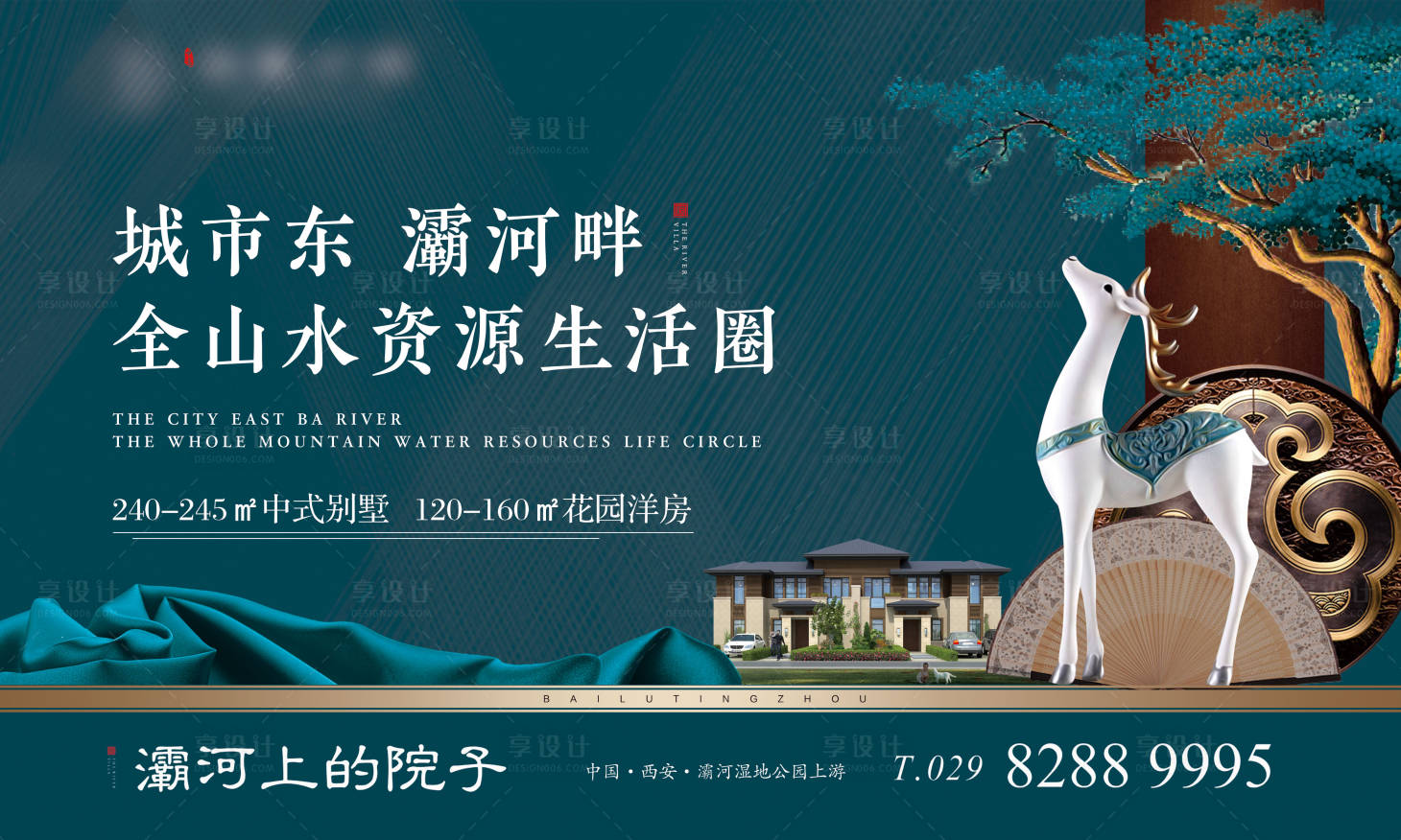 源文件下載【享設計】搜索編號：81190000667902115【地產(chǎn)圍擋】