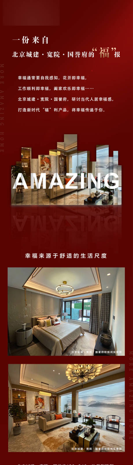 源文件下載【享設(shè)計(jì)】搜索編號(hào)：85500000688758335【價(jià)值點(diǎn)長(zhǎng)圖專(zhuān)題設(shè)計(jì)】