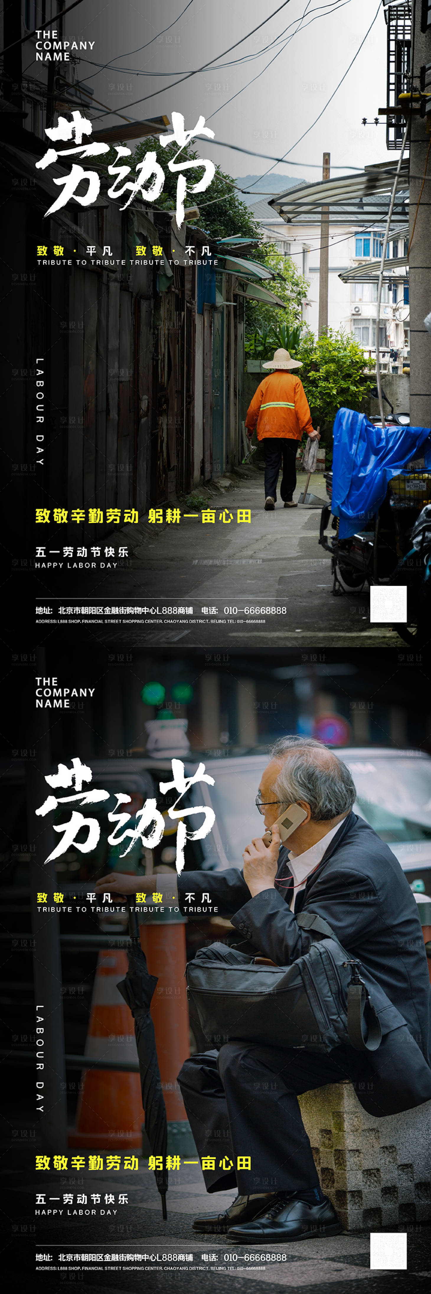 源文件下载【五一劳动节海报系列】编号：62510000790505184